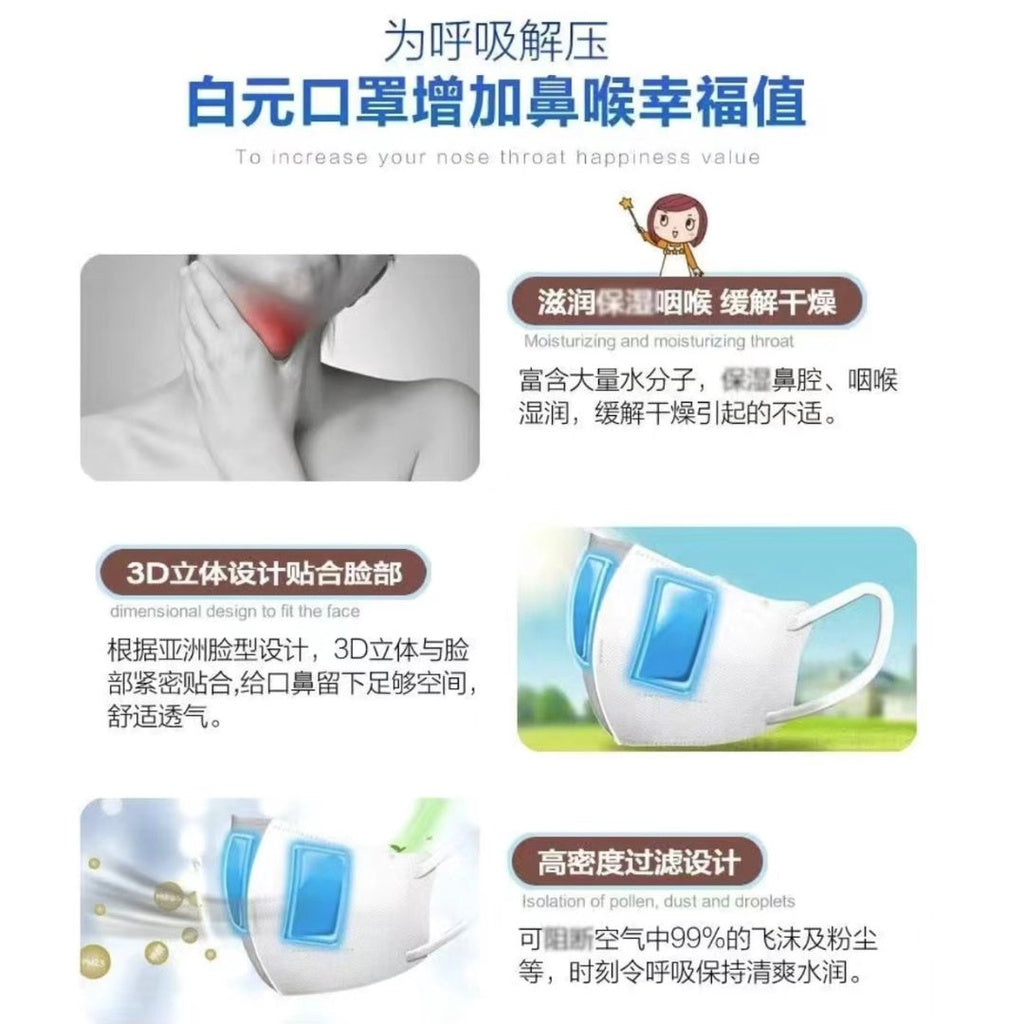 小红书推荐 3片pcs/盒box 日本小林制药 10小时加湿口罩长途旅行必备 Japan 10hours Moisturizing Mask Travel Must Have
