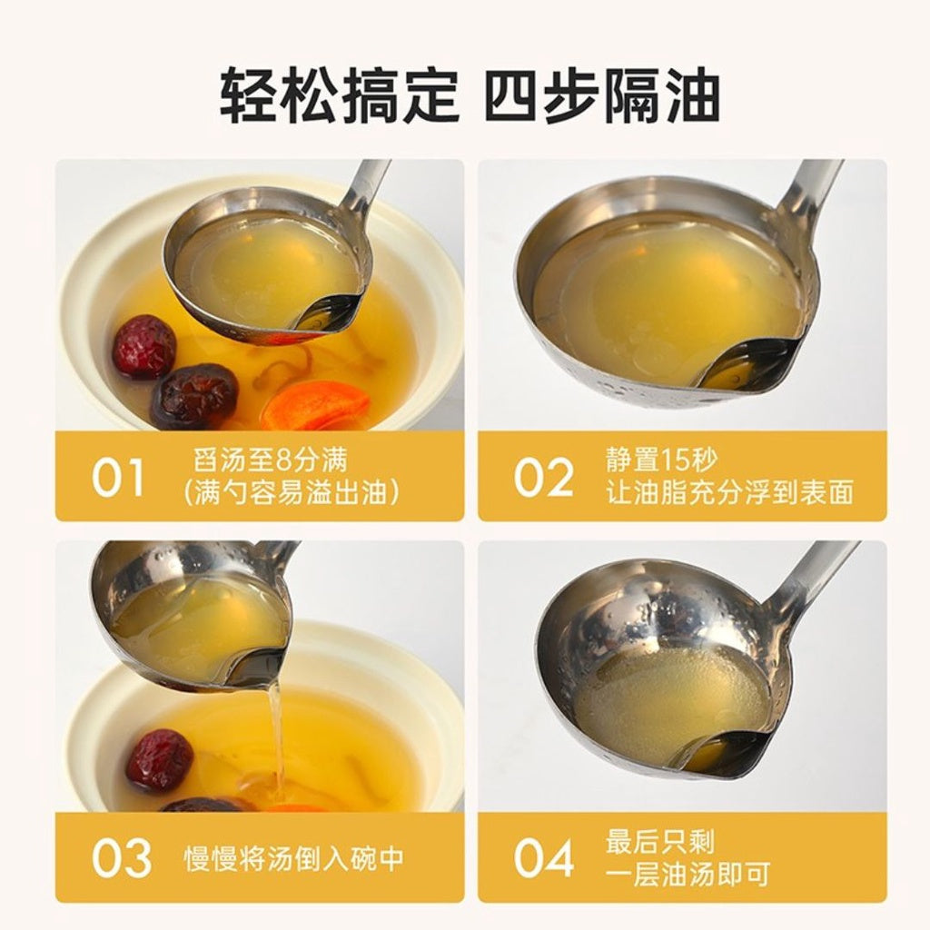 小号/大号健康不锈钢隔油勺 滤油沥油汤勺 Stainless Steel Oil Filter Soup Spoon