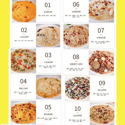 100gx30bags包/box 30日不重样健康杂粮粥*黄盒 30 Days Non-Repeat Healthy Mixed Rice Porridge
