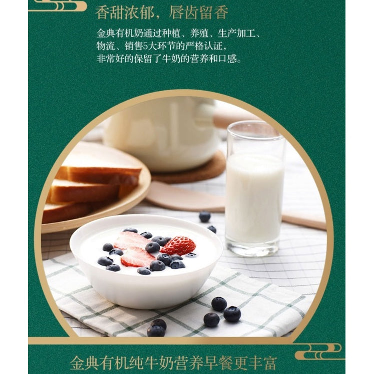 250ML*12 Packs包 100% Organic Milk Fresh Pure Milk 伊利金典有机纯牛奶