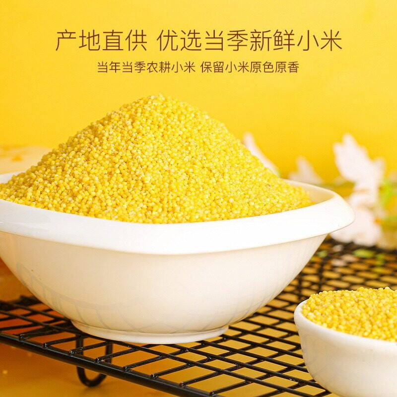 1kg 双层真空装 内蒙古赤峰 养胃养生黄小米 Vacuum Packed Yellow Millet 黄金苗黄小米