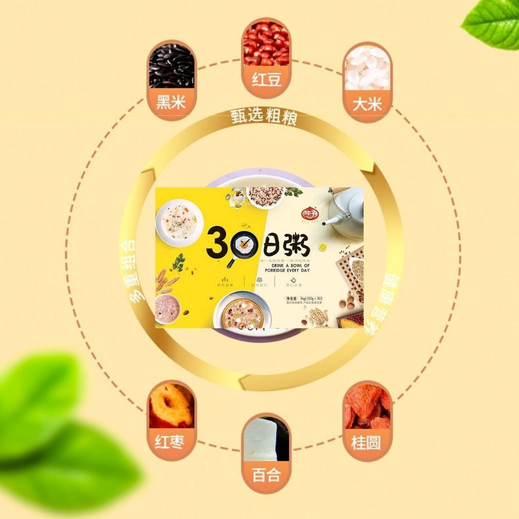 100gx30bags包/box 30日不重样健康杂粮粥*黄盒 30 Days Non-Repeat Healthy Mixed Rice Porridge