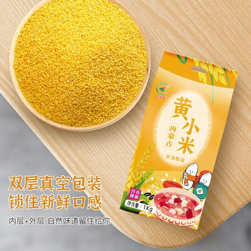 1kg 双层真空装 内蒙古赤峰 养胃养生黄小米 Vacuum Packed Yellow Millet 黄金苗黄小米