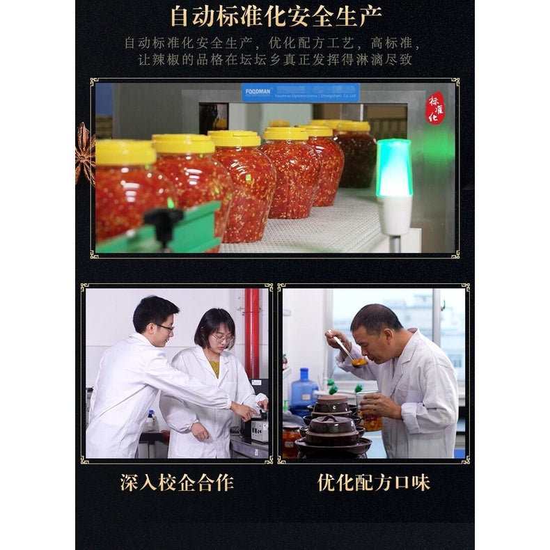 1.15kg 湖南特产 坛坛乡精制大瓶装剁辣椒 Tan Tan Xiang Chopped Chili 1.15kg