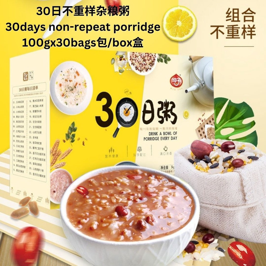 100gx30bags包/box盒 30天不重样健康粗粮粥杂粮粥 30 Days Non-Repeat Wholegrain Mixed Grain Porridge 100gx30bags/box 7日不重复杂粮粥