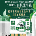 250ML*12 Packs包 100% Organic Milk Fresh Pure Milk 伊利金典有机纯牛奶