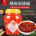 1.15kg 湖南特产 坛坛乡精制大瓶装剁辣椒 Tan Tan Xiang Chopped Chili 1.15kg