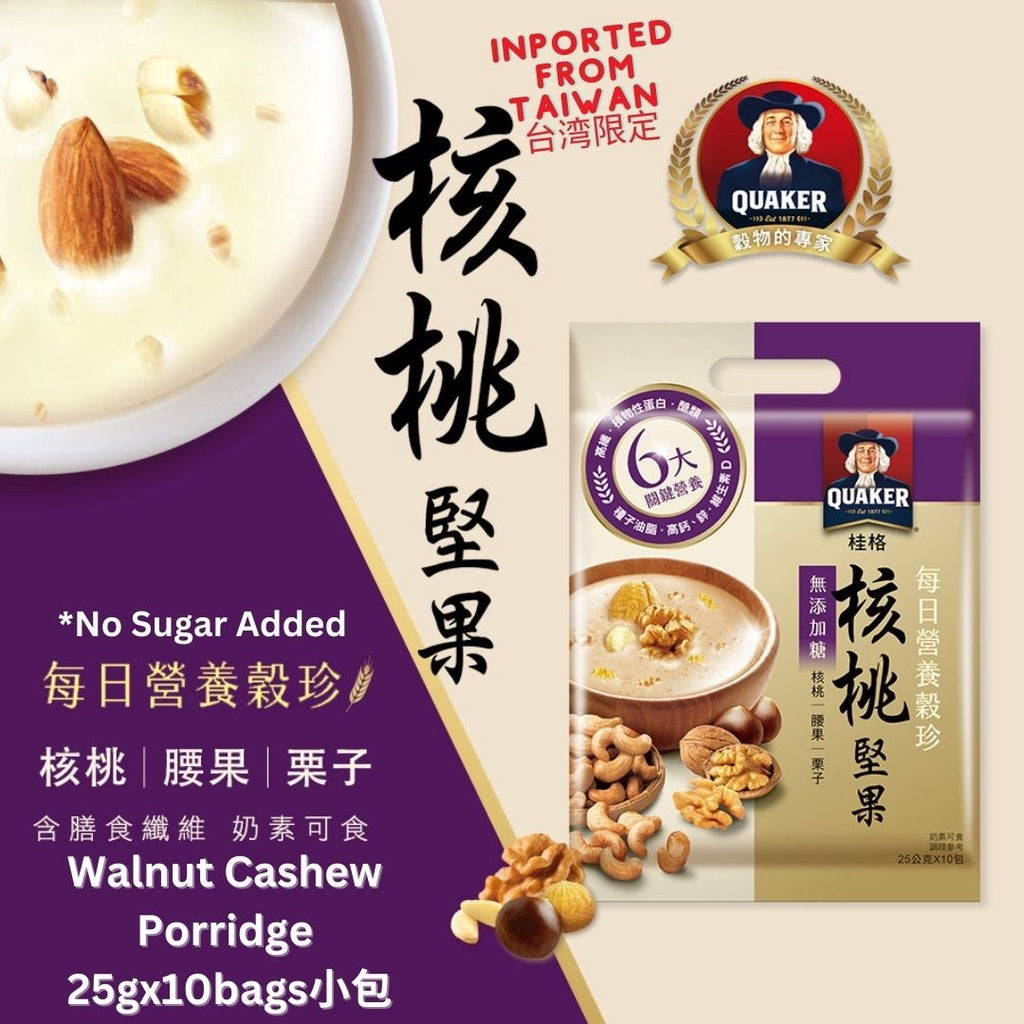 台湾桂格 珍贵谷物精华 杏仁莲子Almond & Lotus Seeds / 黑谷珍宝Black Grains / 无糖核桃坚果 Walnut/ 无糖谷麦全餐Mixed Grains *Quaker Grain Oats Porridge