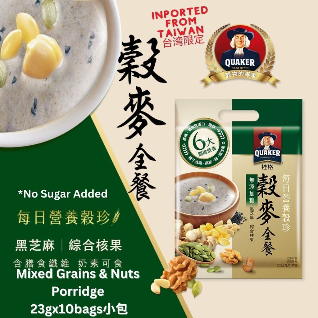 台湾桂格 珍贵谷物精华 杏仁莲子Almond & Lotus Seeds / 黑谷珍宝Black Grains / 无糖核桃坚果 Walnut/ 无糖谷麦全餐Mixed Grains *Quaker Grain Oats Porridge