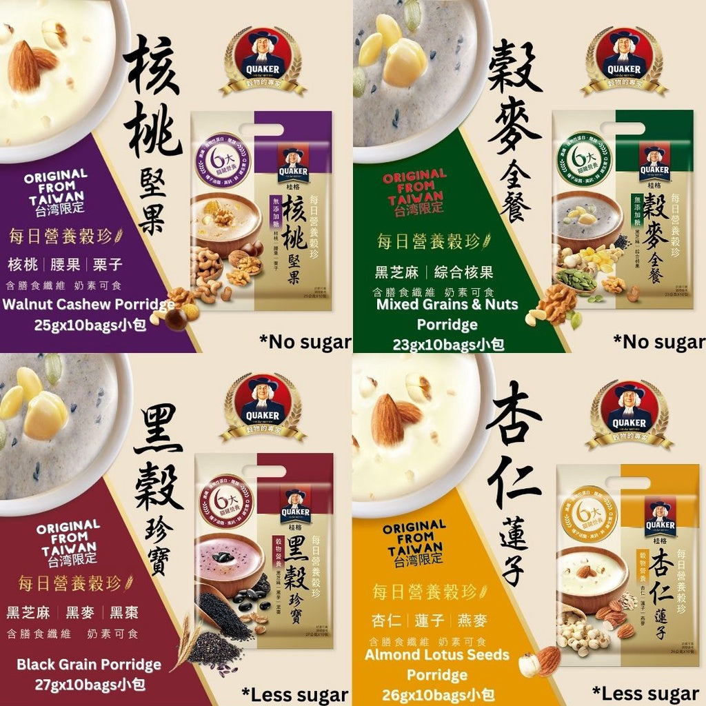 台湾桂格 珍贵谷物精华 杏仁莲子Almond & Lotus Seeds / 黑谷珍宝Black Grains / 无糖核桃坚果 Walnut/ 无糖谷麦全餐Mixed Grains *Quaker Grain Oats Porridge