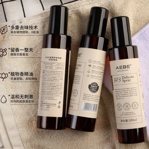 100ml 新西兰AEBE衣物香氛柔顺护衣喷雾 AEBE New Zealand Clothes Deodorant Delicate Spray 除菌除螨袪异味除皱除臭防静电