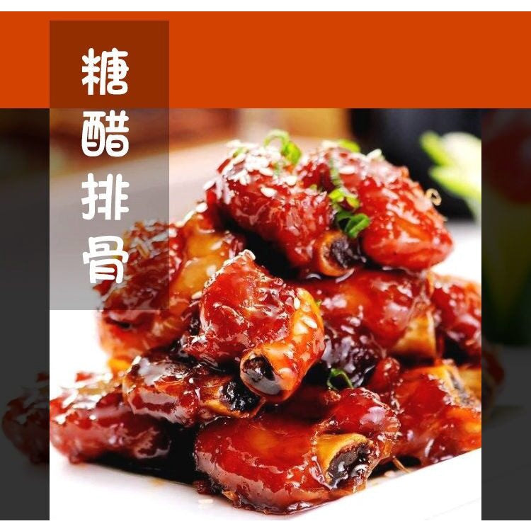 280g Sweet & Sour Sauce 糖醋汁 糖醋酱料 咕咾肉酱 糖醋鱼汁 酸甜调味酱料