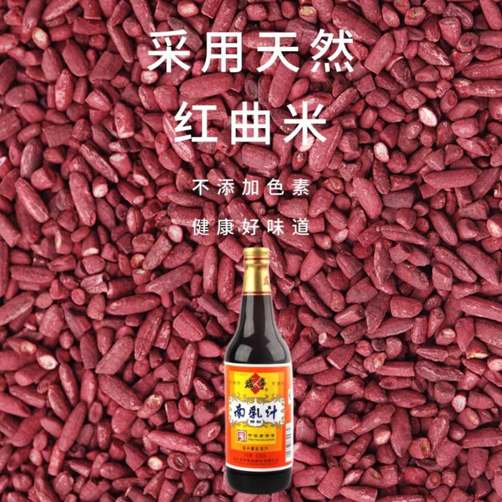500g 绍兴咸亨南乳汁 红烧肉 东坡肉 南乳调料 Fermented Red Beancurd Seasoning Sauce 豆腐乳汁