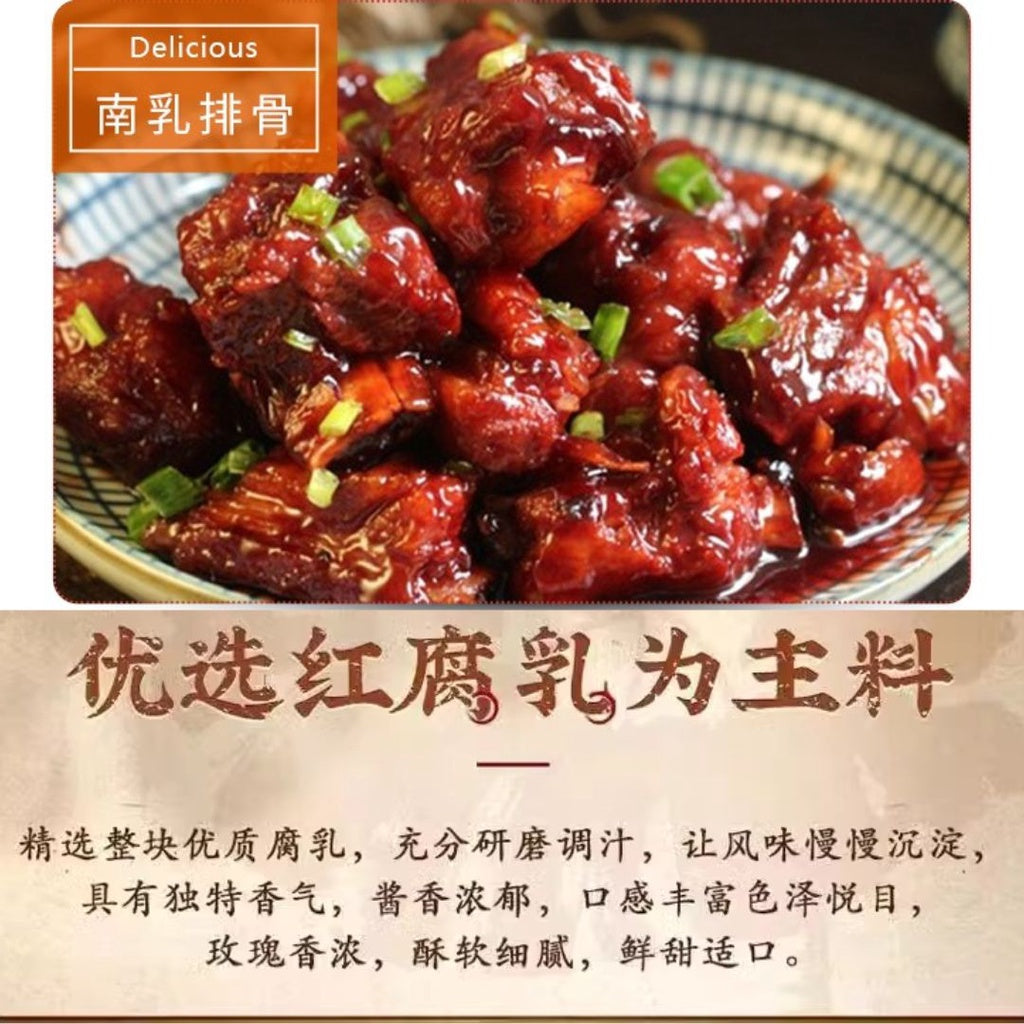 500g 绍兴咸亨南乳汁 红烧肉 东坡肉 南乳调料 Fermented Red Beancurd Seasoning Sauce 豆腐乳汁