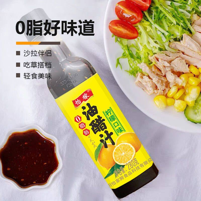 280g 0脂肪 日式风味油醋汁/麻辣油醋汁/柠檬油醋汁 Fat Free Salad Oil Vinegar/Spicy Oil Vinegar/Lemon Oil Vinegar 油醋沙拉汁Vinaigrette Sauce