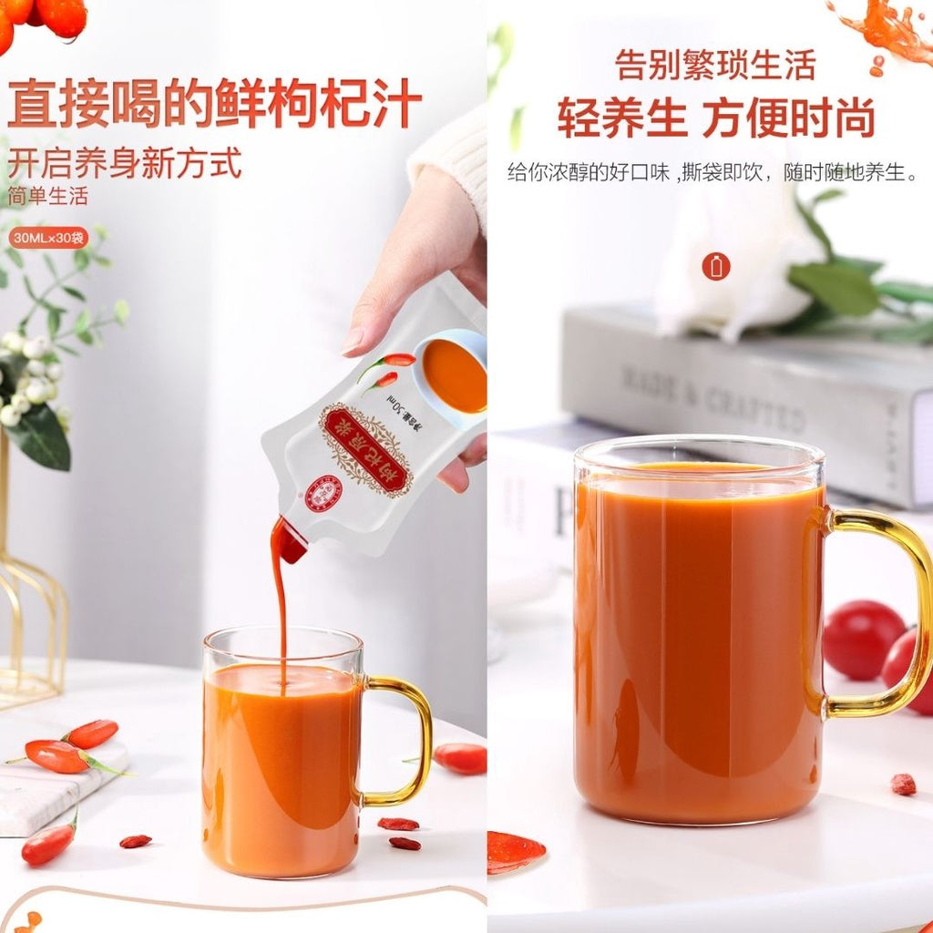 30ml 宁夏宁安堡明目养颜养眼枸杞原浆 鲜榨宁夏枸杞汁Pure Fresh Goji Berry Juice 30ml Pure Wolfberry Juice goji juice