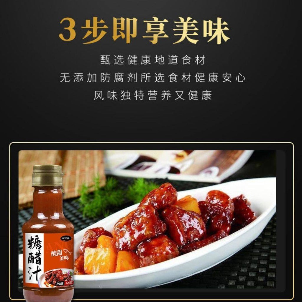 280g Sweet & Sour Sauce 糖醋汁 糖醋酱料 咕咾肉酱 糖醋鱼汁 酸甜调味酱料
