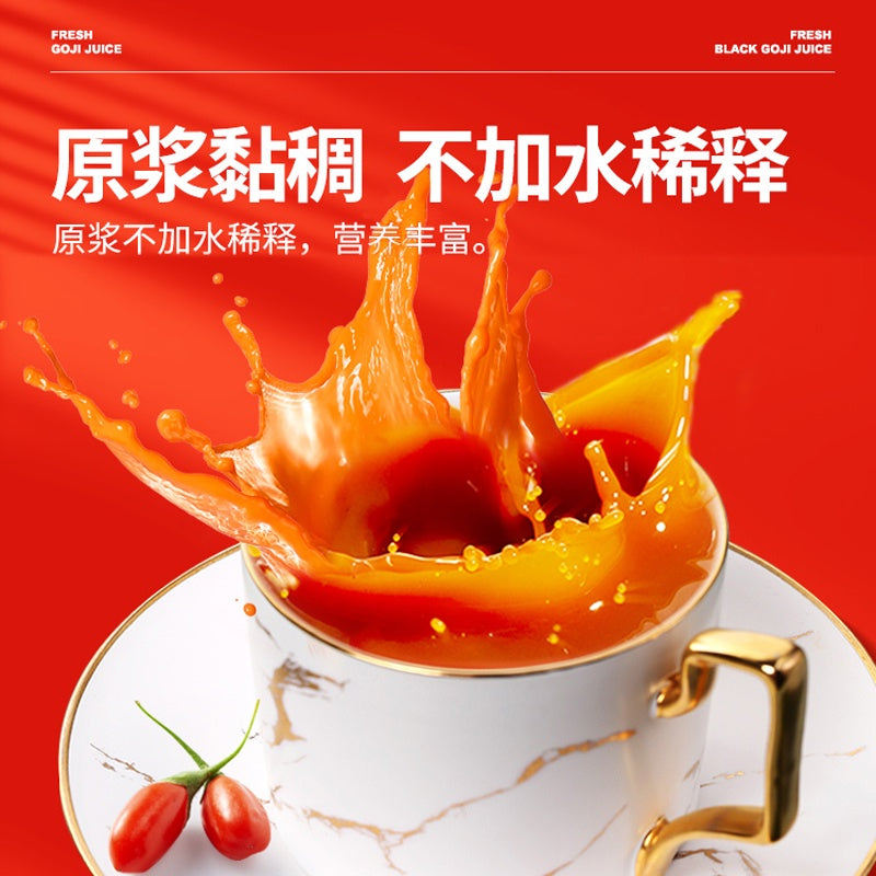 30ml 宁夏宁安堡明目养颜养眼枸杞原浆 鲜榨宁夏枸杞汁Pure Fresh Goji Berry Juice 30ml Pure Wolfberry Juice goji juice