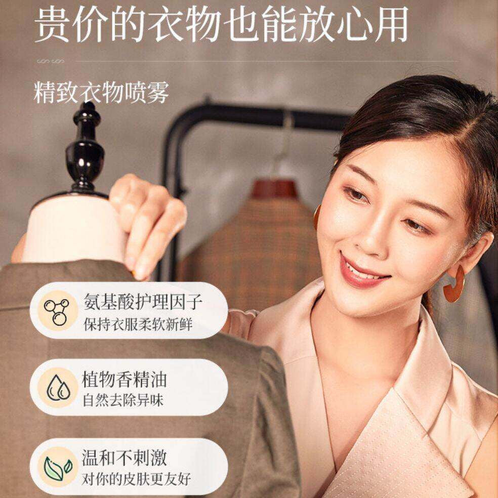 100ml 新西兰AEBE衣物香氛柔顺护衣喷雾 AEBE New Zealand Clothes Deodorant Delicate Spray 除菌除螨袪异味除皱除臭防静电