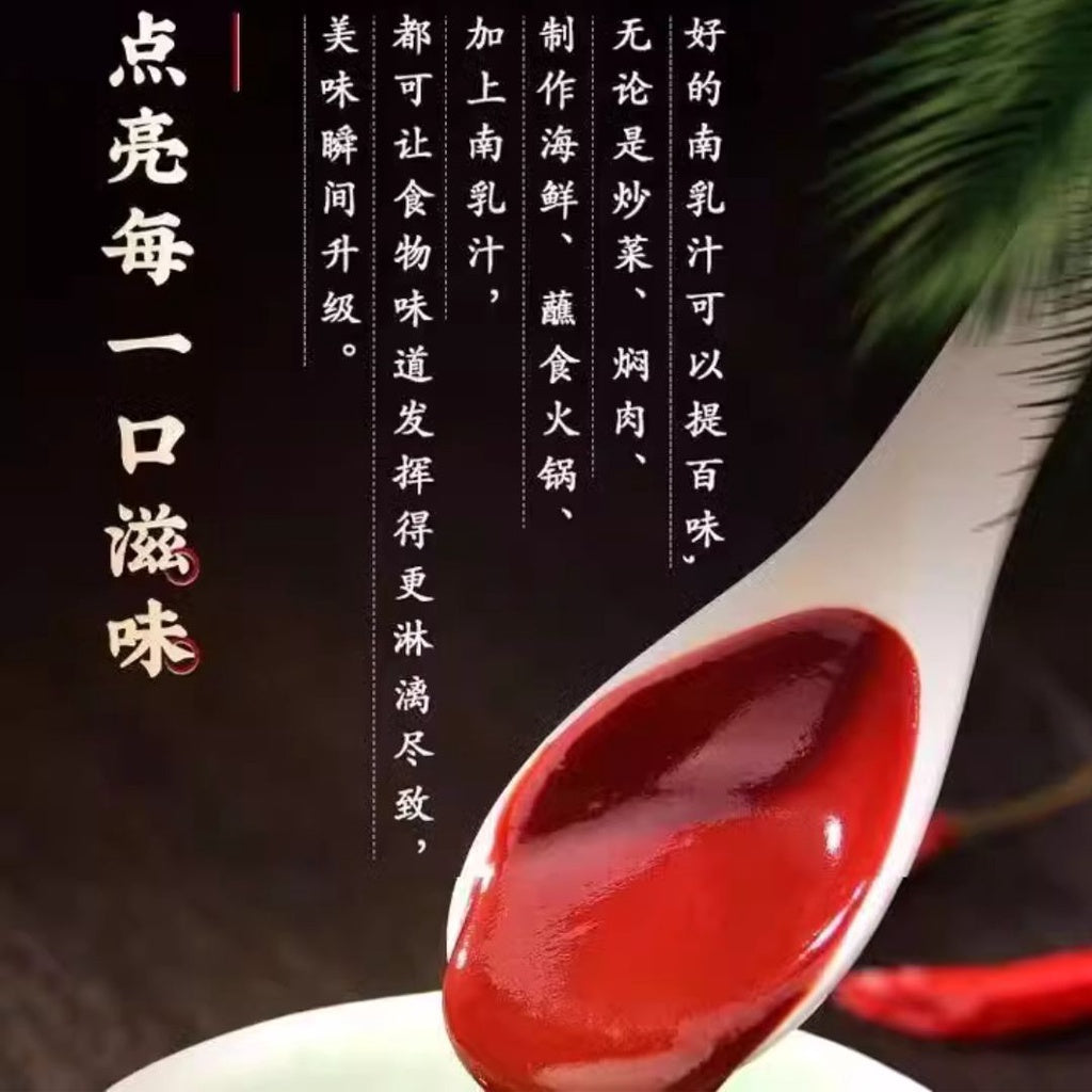500g 绍兴咸亨南乳汁 红烧肉 东坡肉 南乳调料 Fermented Red Beancurd Seasoning Sauce 豆腐乳汁