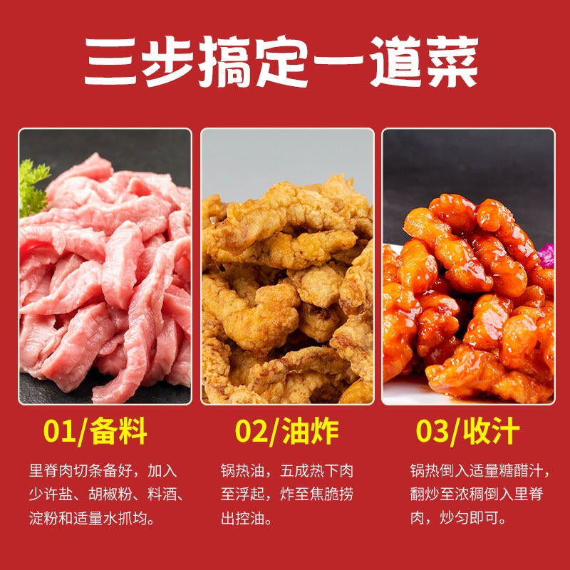 280g Sweet & Sour Sauce 糖醋汁 糖醋酱料 咕咾肉酱 糖醋鱼汁 酸甜调味酱料