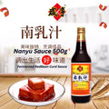 500g 绍兴咸亨南乳汁 红烧肉 东坡肉 南乳调料 Fermented Red Beancurd Seasoning Sauce 豆腐乳汁