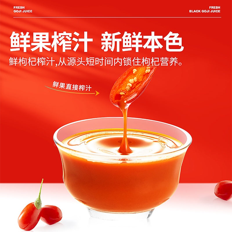 30ml 宁夏宁安堡明目养颜养眼枸杞原浆 鲜榨宁夏枸杞汁Pure Fresh Goji Berry Juice 30ml Pure Wolfberry Juice goji juice