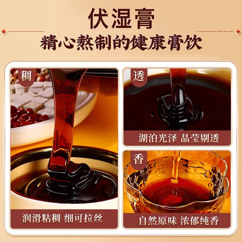 300g 祛湿气 补脾肾 茯苓薏米茯湿膏 去湿气Fuling Barley Paste Reduce Dampness Tea湿气调理茶 赤小豆芡实薏苡仁茯苓薏仁膏去湿苻苓膏茯苓膏