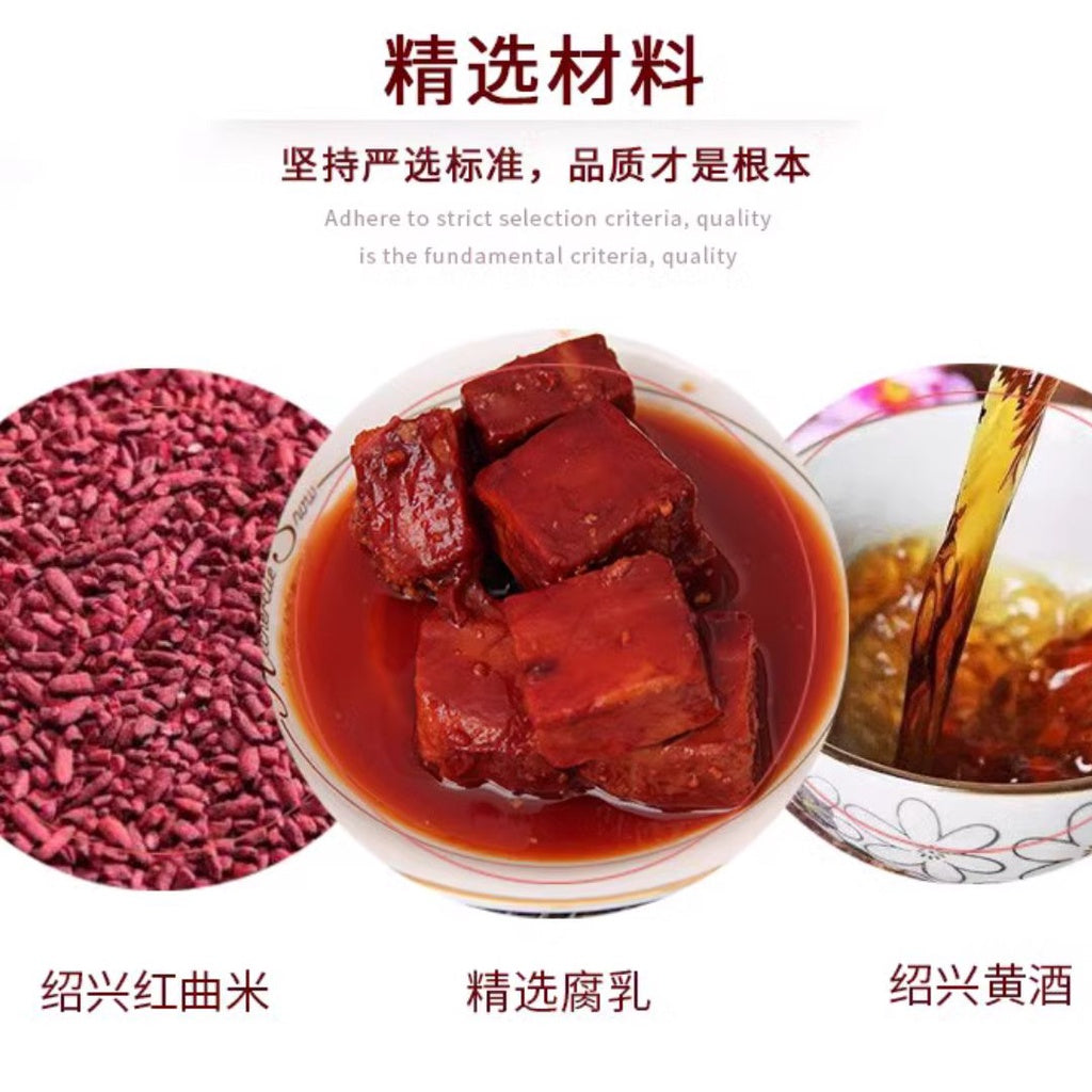 500g 绍兴咸亨南乳汁 红烧肉 东坡肉 南乳调料 Fermented Red Beancurd Seasoning Sauce 豆腐乳汁