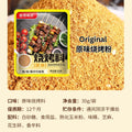 30g 原味/香辣烧烤调料撒料蘸料Cumin BBQ& Grill Seasoning Powder 五香孜然粉/香辣孜然粉 中国烤肉秘制烧烤料孜然烧烤粉