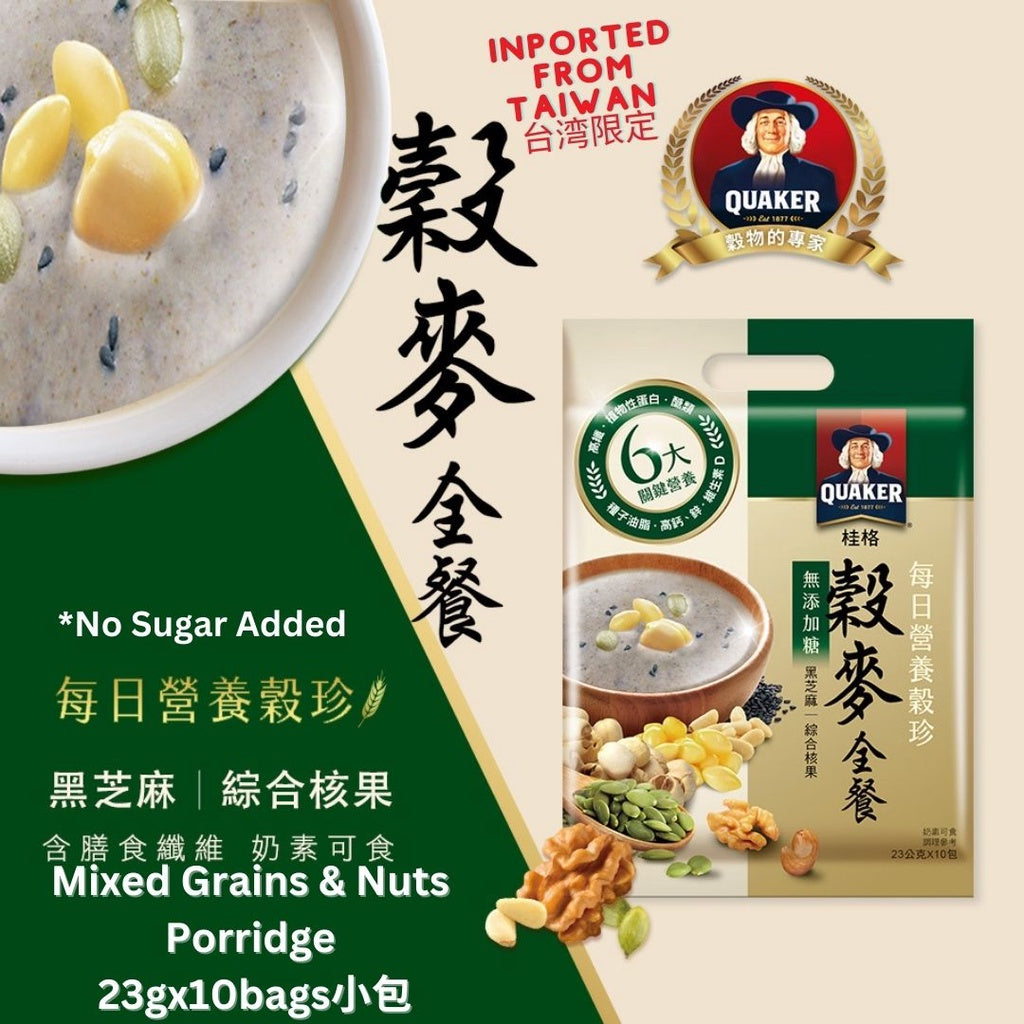台湾桂格 珍贵谷物精华 杏仁莲子Almond & Lotus Seeds / 黑谷珍宝Black Grains / 无糖核桃坚果 Walnut/ 无糖谷麦全餐Mixed Grains *Quaker Grain Oats Porridge