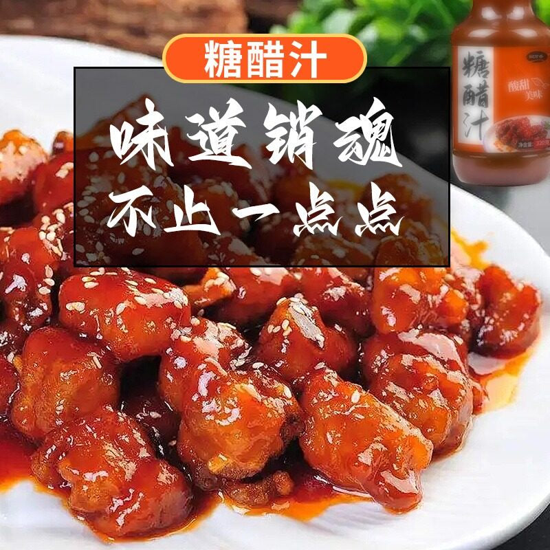 280g Sweet & Sour Sauce 糖醋汁 糖醋酱料 咕咾肉酱 糖醋鱼汁 酸甜调味酱料