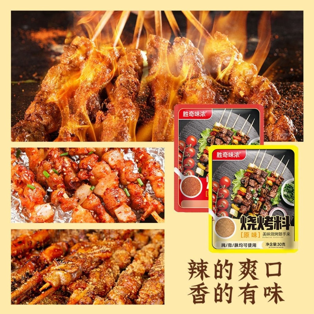30g 原味/香辣烧烤调料撒料蘸料Cumin BBQ& Grill Seasoning Powder 五香孜然粉/香辣孜然粉 中国烤肉秘制烧烤料孜然烧烤粉