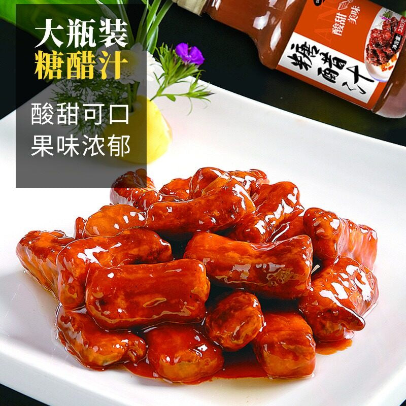 280g Sweet & Sour Sauce 糖醋汁 糖醋酱料 咕咾肉酱 糖醋鱼汁 酸甜调味酱料