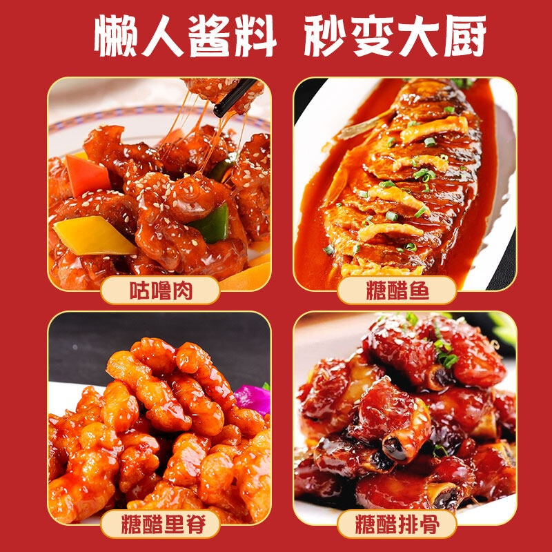 280g Sweet & Sour Sauce 糖醋汁 糖醋酱料 咕咾肉酱 糖醋鱼汁 酸甜调味酱料