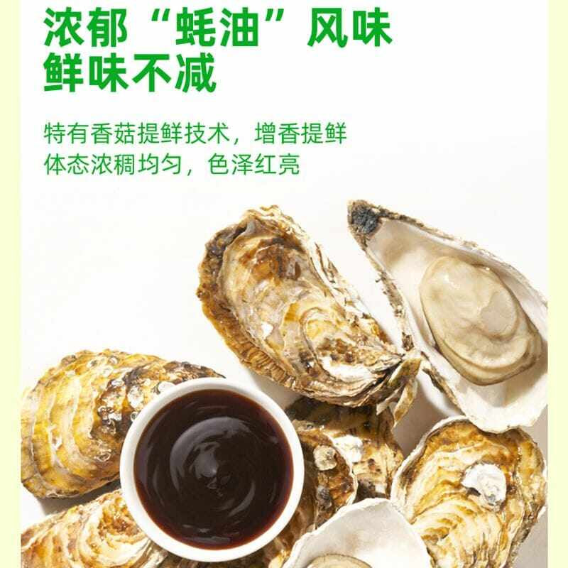 615g 海天香菇素蚝油 Haday Vegetarian Mixed Mushroom Oyster Sauce  Vegan Oyster Sauce 海天零脂肪香菇素蚝油