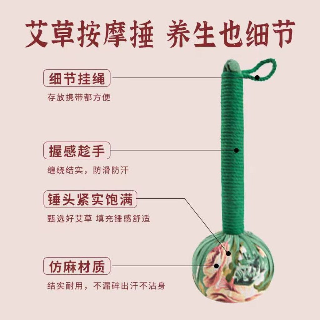 31cm 经络敲打艾草草本养生锤 Health Wormwood Mixed Herbal Handheld Massage Hammer