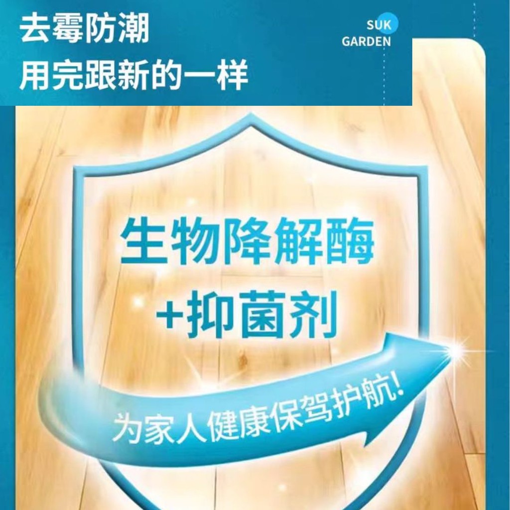 30pcs片/bag袋 蔬果园99.9%抗菌清香型地板清洁片 99.9% Antibacterial Fresh Scent Floor Cleaning Sheet 瓷砖木地板拖地水杀菌剂去污留香
