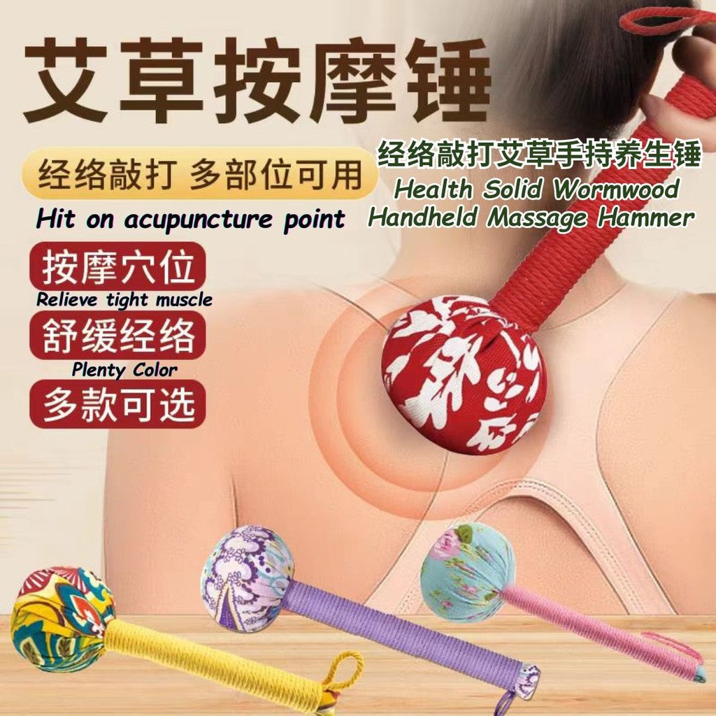 31cm 经络敲打艾草草本养生锤 Health Wormwood Mixed Herbal Handheld Massage Hammer