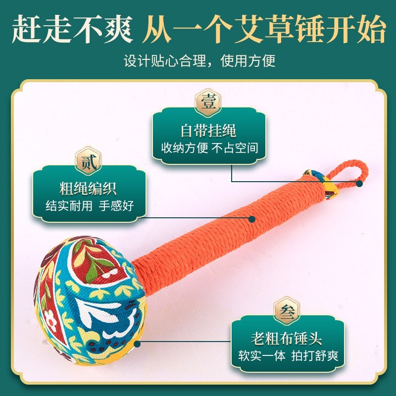 31cm 经络敲打艾草草本养生锤 Health Wormwood Mixed Herbal Handheld Massage Hammer