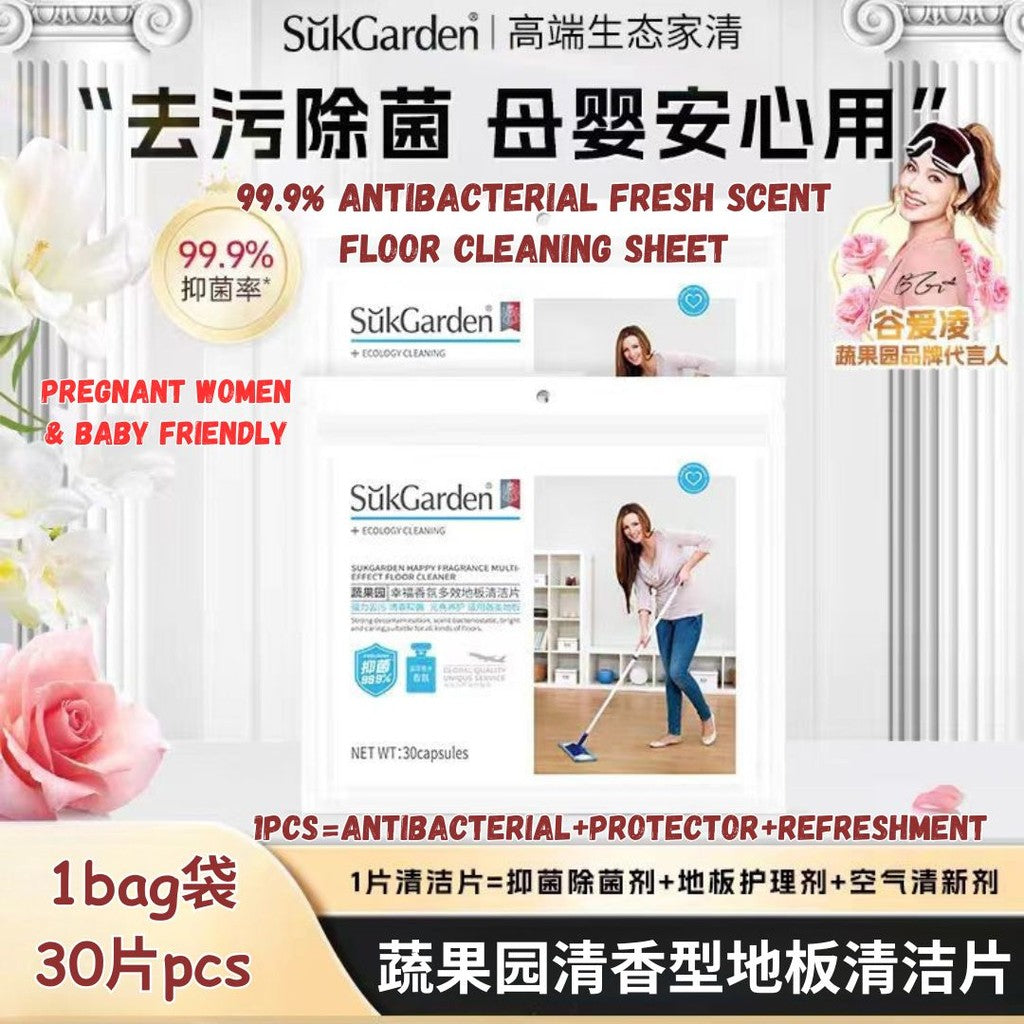 30pcs片/bag袋 蔬果园99.9%抗菌清香型地板清洁片 99.9% Antibacterial Fresh Scent Floor Cleaning Sheet 瓷砖木地板拖地水杀菌剂去污留香