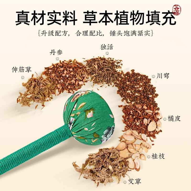 31cm 经络敲打艾草草本养生锤 Health Wormwood Mixed Herbal Handheld Massage Hammer