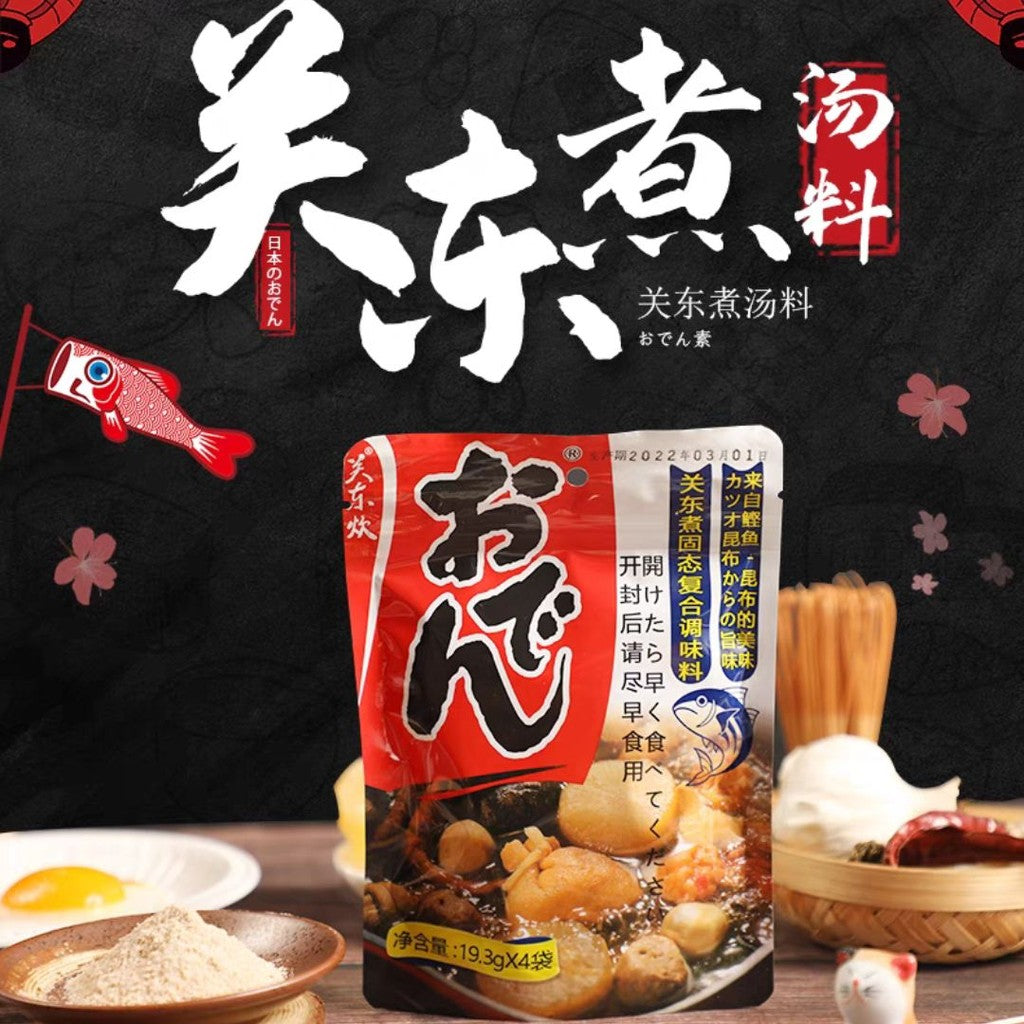 19.3g*4袋 0脂肪日式关东煮汤料 日式冬阴功关东煮调料 Japanese Style Oden Soup Base/ Tom Yam Goong Oden Soup Base