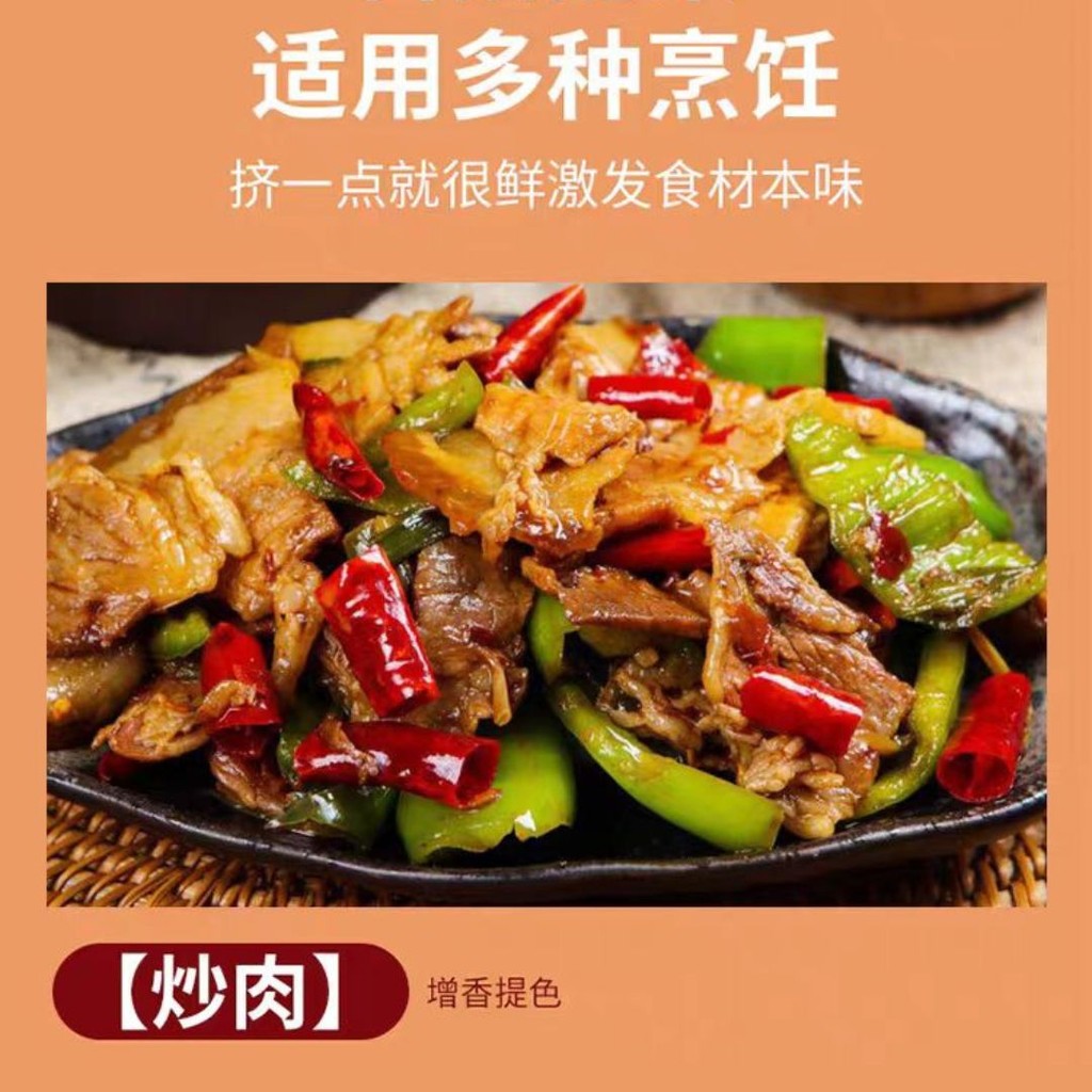 150g 0脂0防腐剂 松茸鲍汁蚝油 Matsutake Abalone Oyster Sauce Fat Free Preservatives Free 炒菜炖菜专用提鲜