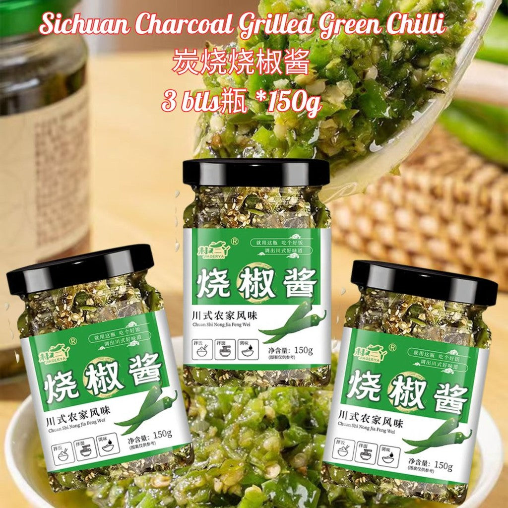 150g 微辣川式炭烧烧椒酱  Sichuan Charcoal Grilled Green Chilli 烧青椒酱 香辣拌饭拌面烧椒酱 Charcoal Grilled Pepper Sauce