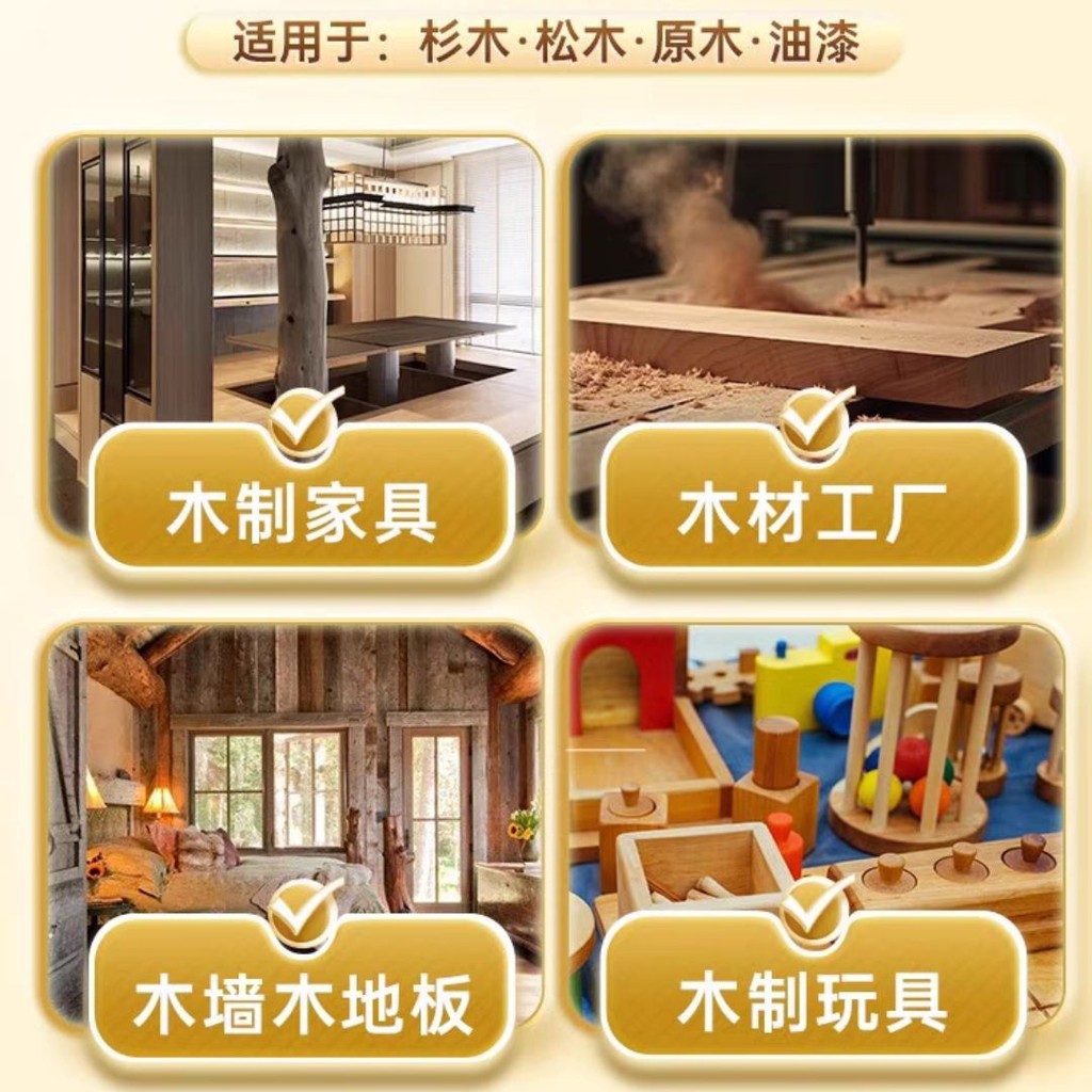 500ml Wood Furniture Formaldehyde Removal Spray 木材甲醛除味剂 木家具除味剂 Wood Anti-odor Spray