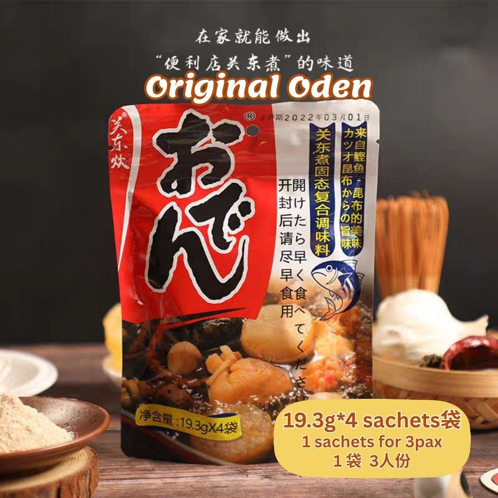 19.3g*4袋 0脂肪日式关东煮汤料 日式冬阴功关东煮调料 Japanese Style Oden Soup Base/ Tom Yam Goong Oden Soup Base