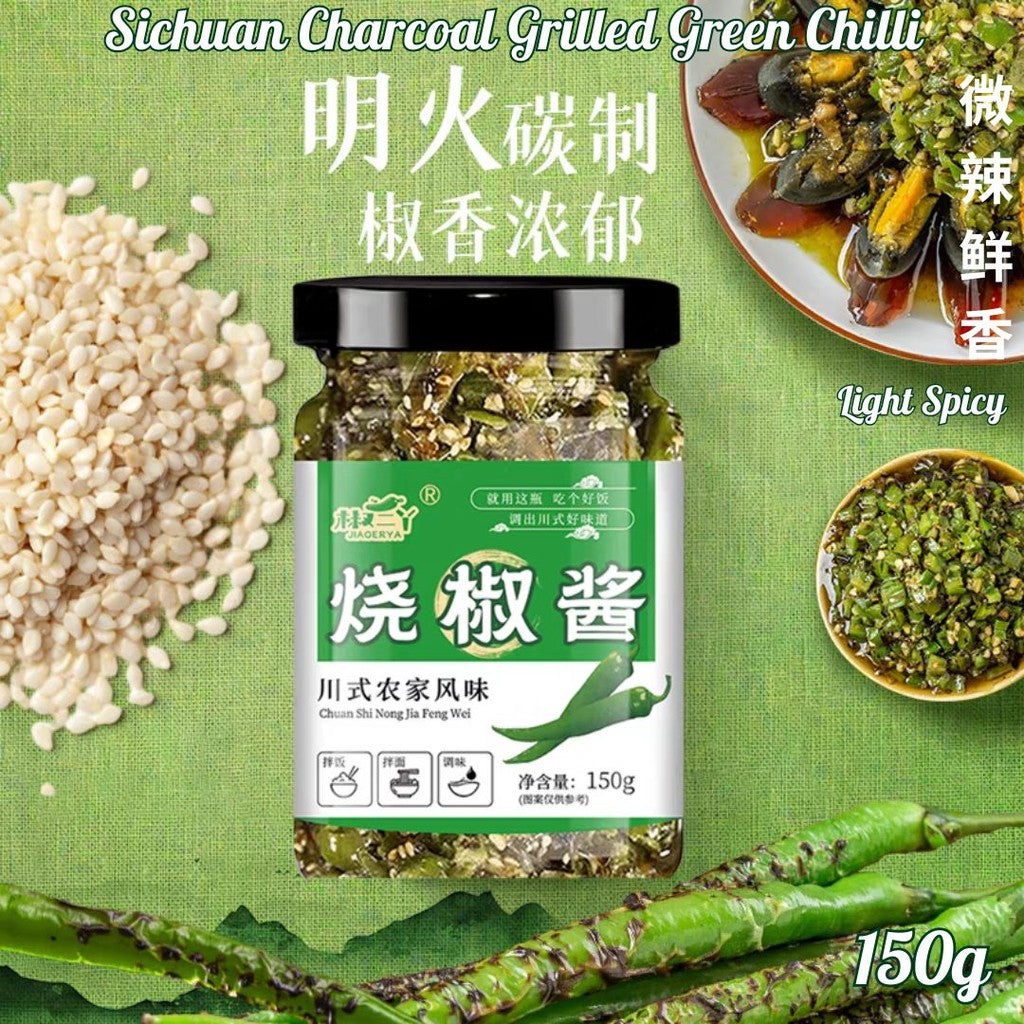 150g 微辣川式炭烧烧椒酱  Sichuan Charcoal Grilled Green Chilli 烧青椒酱 香辣拌饭拌面烧椒酱 Charcoal Grilled Pepper Sauce