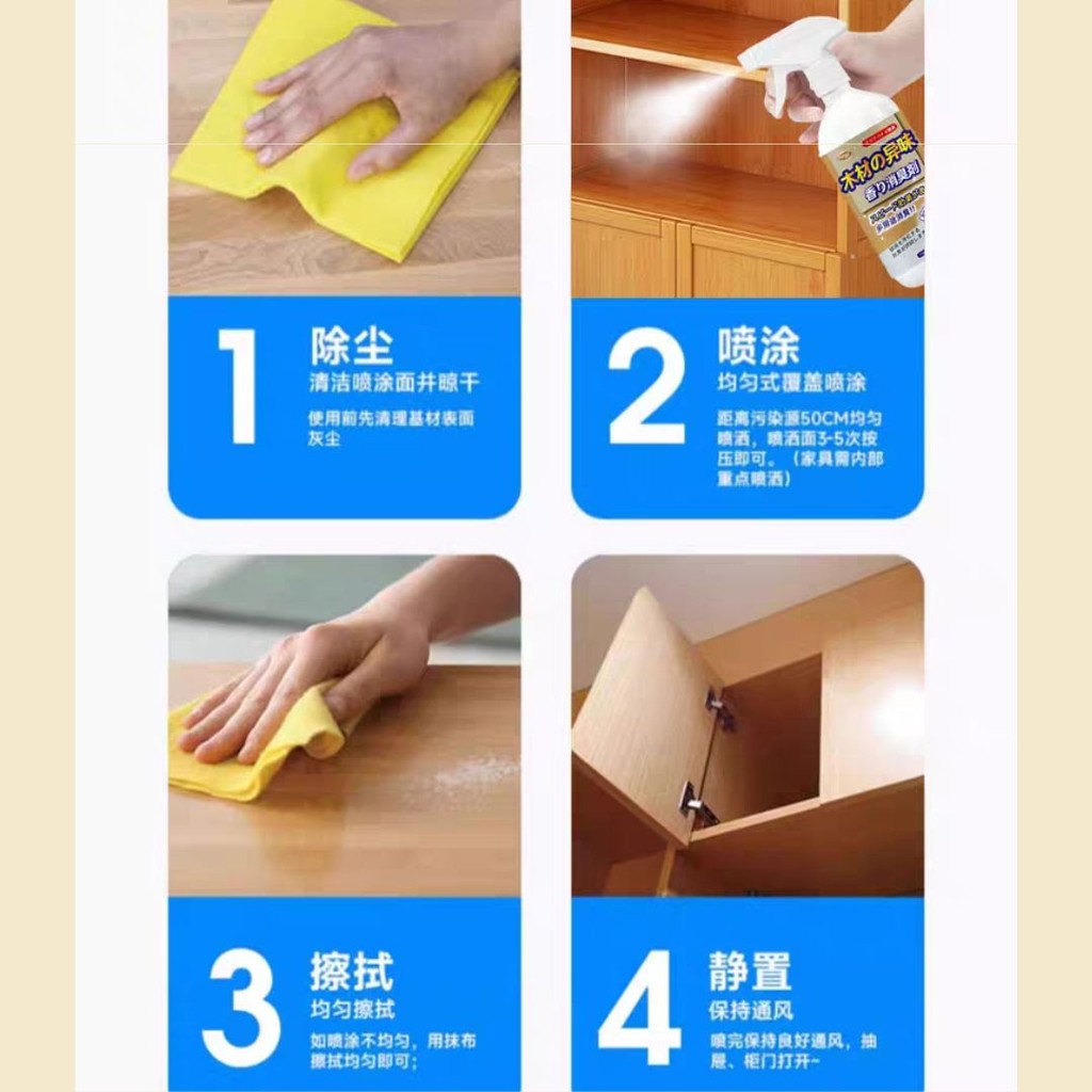 500ml Wood Furniture Formaldehyde Removal Spray 木材甲醛除味剂 木家具除味剂 Wood Anti-odor Spray