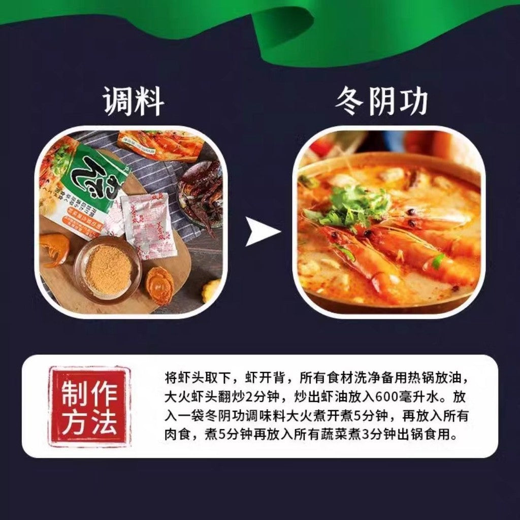 19.3g*4袋 0脂肪日式关东煮汤料 日式冬阴功关东煮调料 Japanese Style Oden Soup Base/ Tom Yam Goong Oden Soup Base